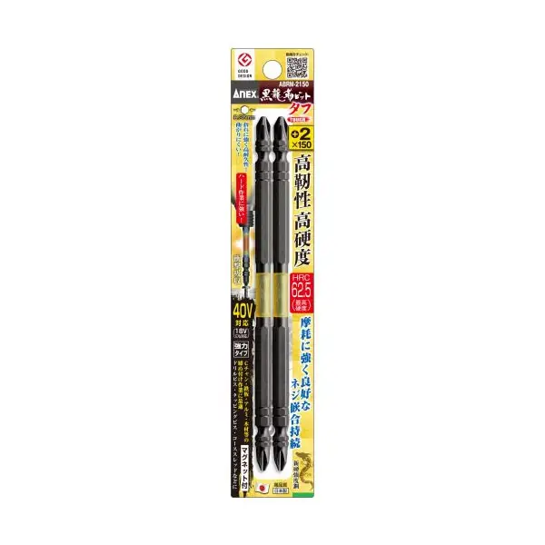 Bộ 2 mũi vít 2 đầu PH2 x 150mm Anex Japan ABRM-2150