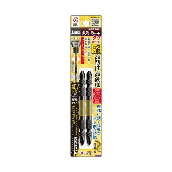 Bộ 2 mũi vít 2 đầu PH2 x 85mm Anex Japan ABRM-2085