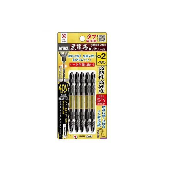 Bộ 5 mũi vít 2 đầu PH2 x 85mm Anex Japan ABRM5-2085