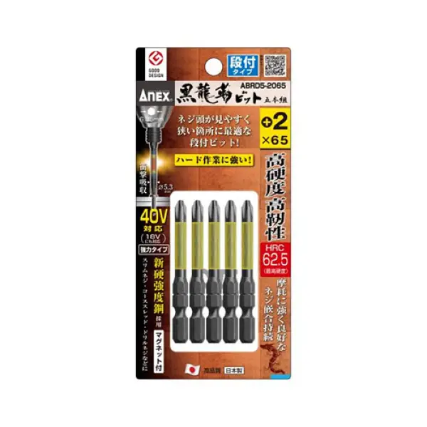 Bộ 5 mũi vít 65mm x PH2 Anex Japan ABRD5-2065