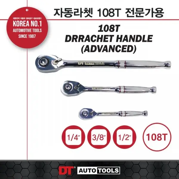 Cần siết tự động 108T, loại dài