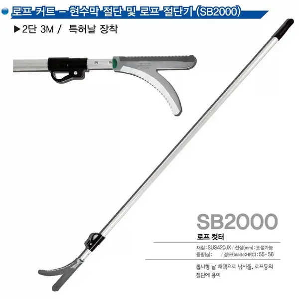Dụng cụ cắt dây cán dài điều chỉnh được (3m)