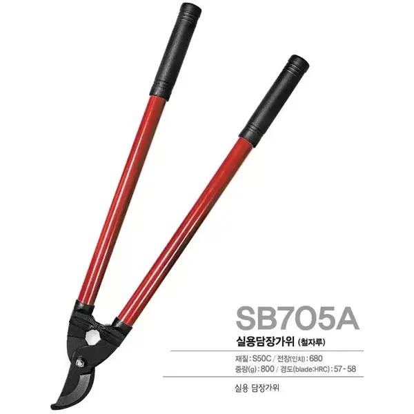 Kéo cắt cành dài SINSEUNG SB705A