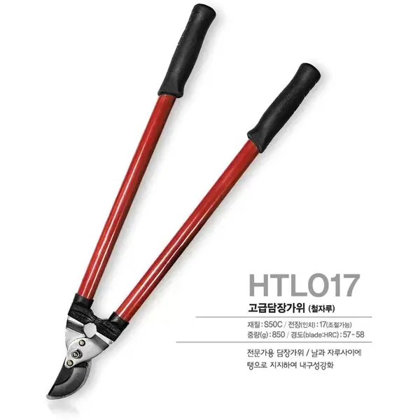 Kéo cắt cành và hàng rào đa năng SINSEUNG HTL017