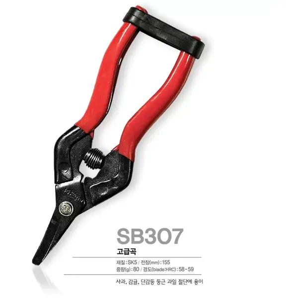 Kéo cắt thu hoạch trái cây lưỡi cong SINSEUNG SB307