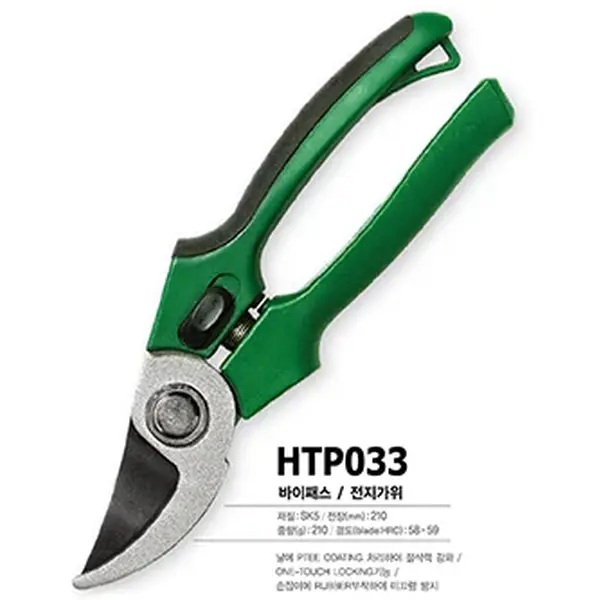 Kéo làm vườn SINSEUNG HTP033 Garden Scissors