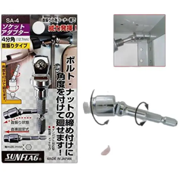 Khớp cầu lắc léo chuyển lục giác ngoài 6.35mm ra lục giác trong 12.7mm SA-4 SunFlag