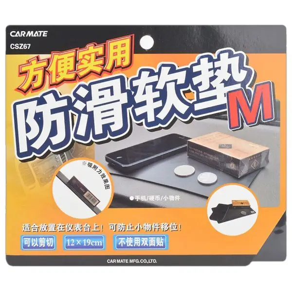 LÓT CAO SU CARMATE CHỐNG TRƠN CSZ67