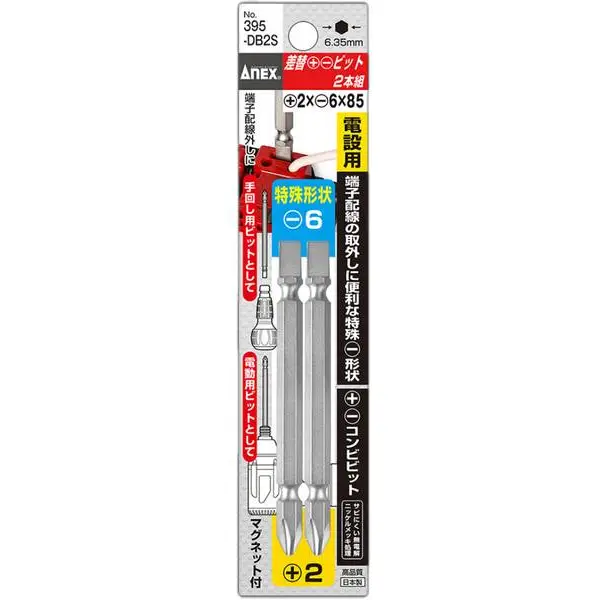 Mũi vặn vít 2 đầu có từ tính PH2 x -6x85mm No.395-DB2S Anex Nhật