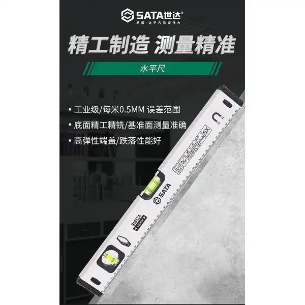 Thước thủy SATA 18inch 24x53x450mm 91602A