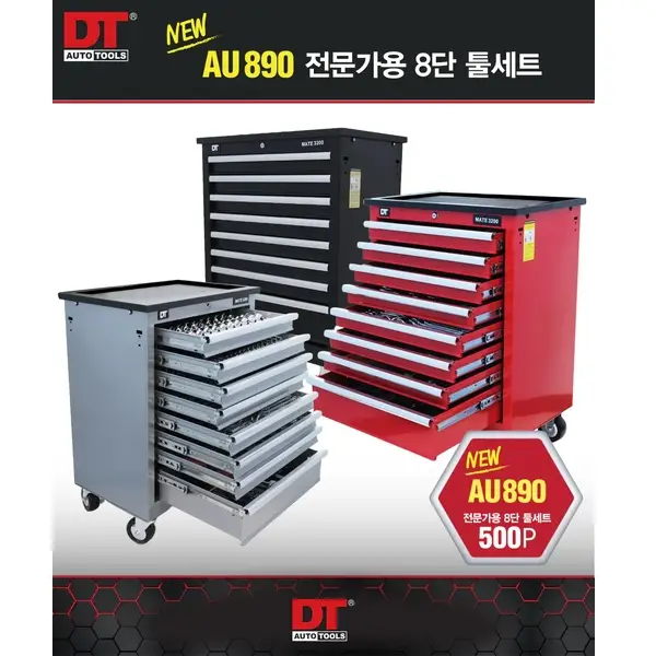 TỦ DỤNG CỤ ÔTÔ DT AUTO TOOLS AU890 8 ngăn, 500 chi tiết dụng cụ.