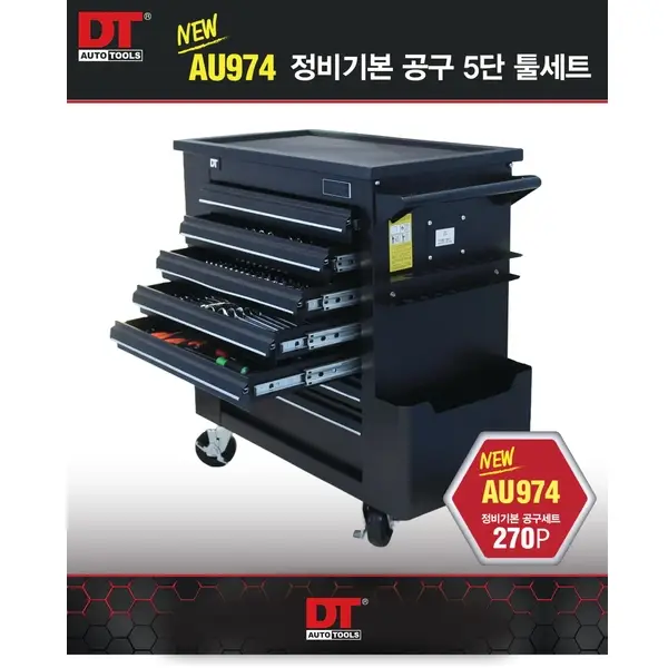 TỦ DỤNG CỤ ÔTÔ DT AUTO TOOLS AU974 7 ngăn (270 chi tiết, option ngăn 4A)